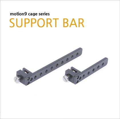 CUBE CAGE SUPPORT BAR