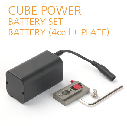 Cube Power Battery set