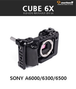Cube 6x(6500/6300/6000)