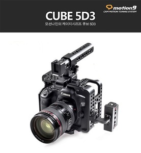 Cube 5D3 kit